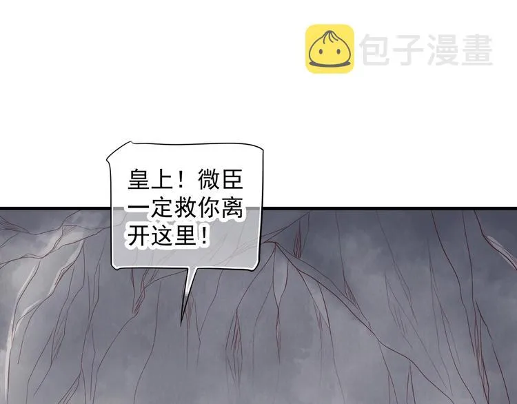 第89话 纠结万分 第16页
