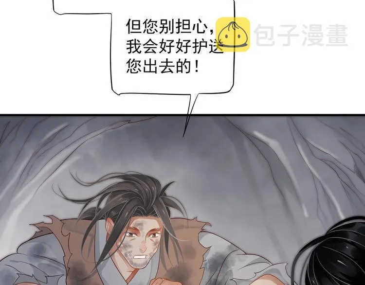 第89话 纠结万分 第19页