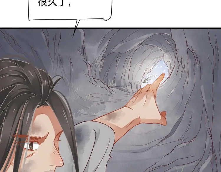 第89话 纠结万分 第22页