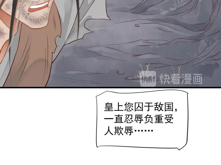 第89话 纠结万分 第23页