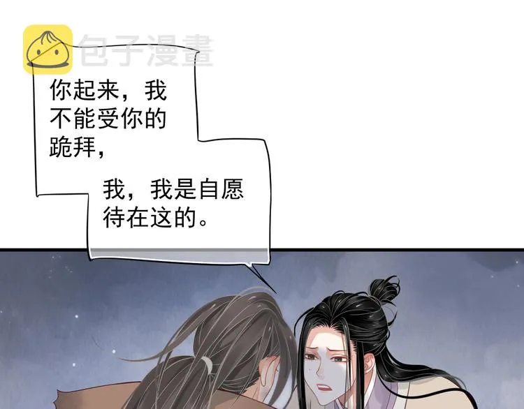 第89话 纠结万分 第24页