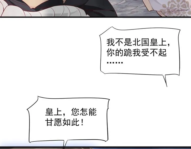 第89话 纠结万分 第26页