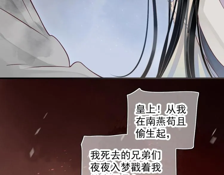 第89话 纠结万分 第28页