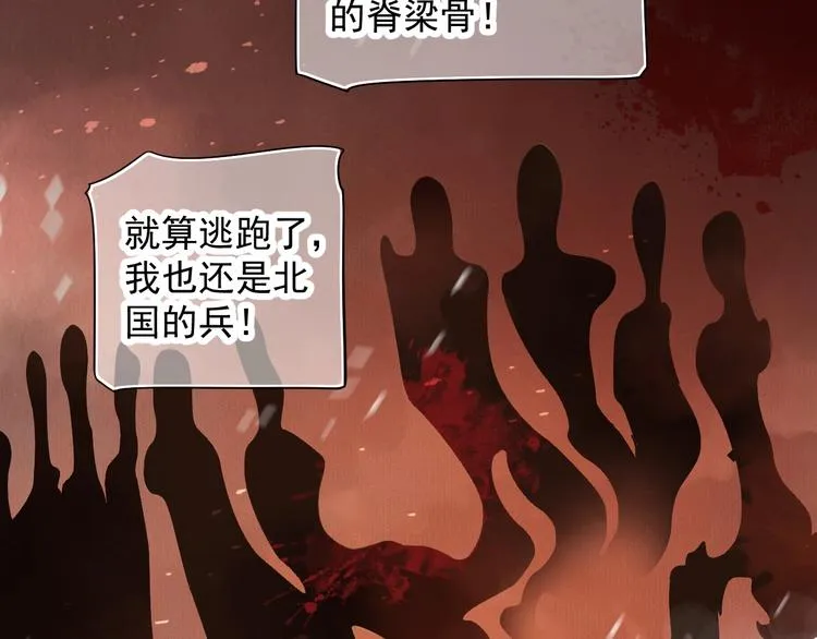 第89话 纠结万分 第29页