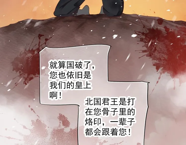 第89话 纠结万分 第31页
