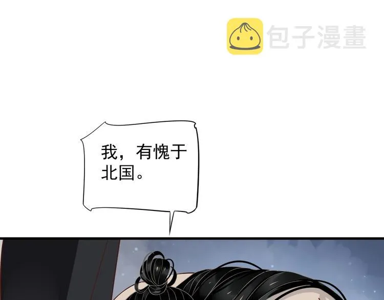 第89话 纠结万分 第34页