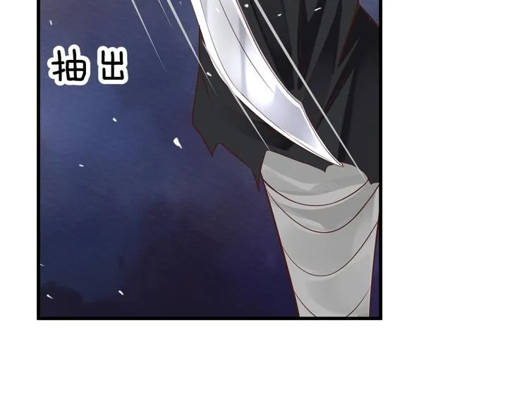 第89话 纠结万分 第40页