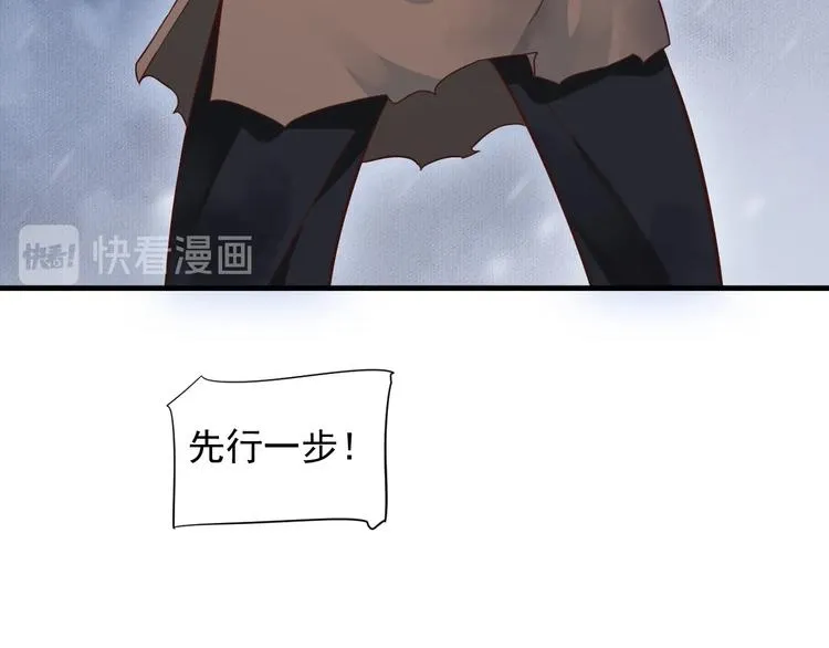 第89话 纠结万分 第43页