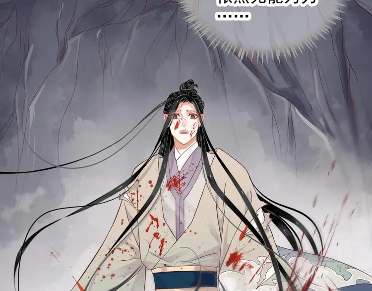 第89话 纠结万分 第50页