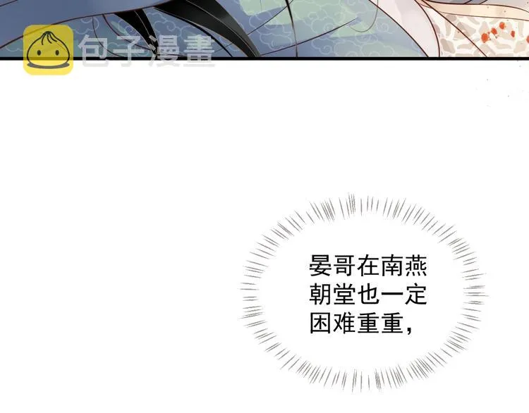 第89话 纠结万分 第61页