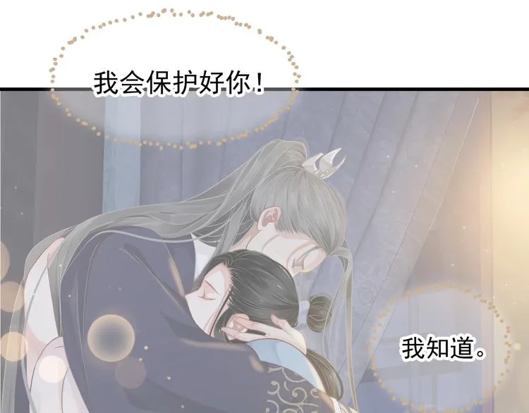 第89话 纠结万分 第62页