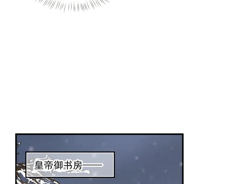 第89话 纠结万分 第65页