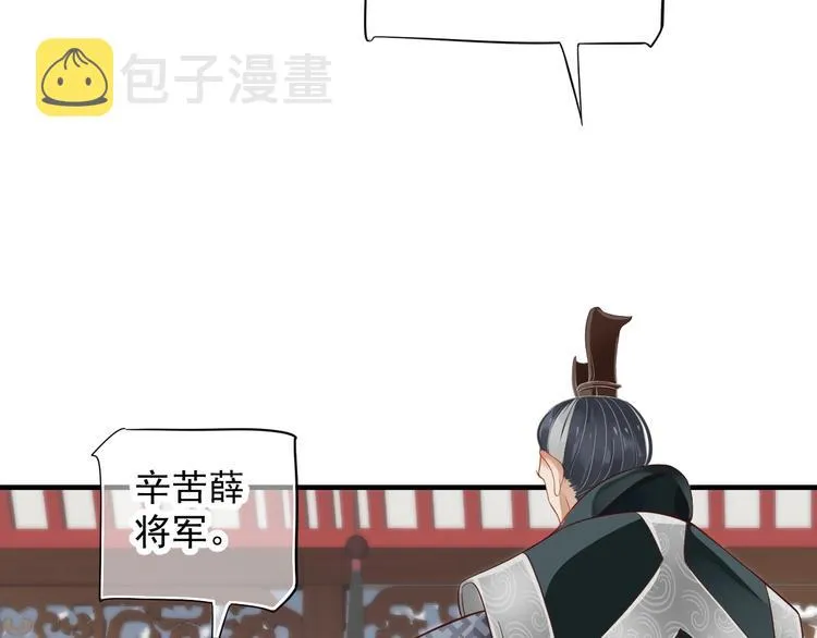 第89话 纠结万分 第68页