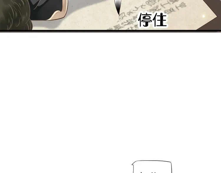 第89话 纠结万分 第75页