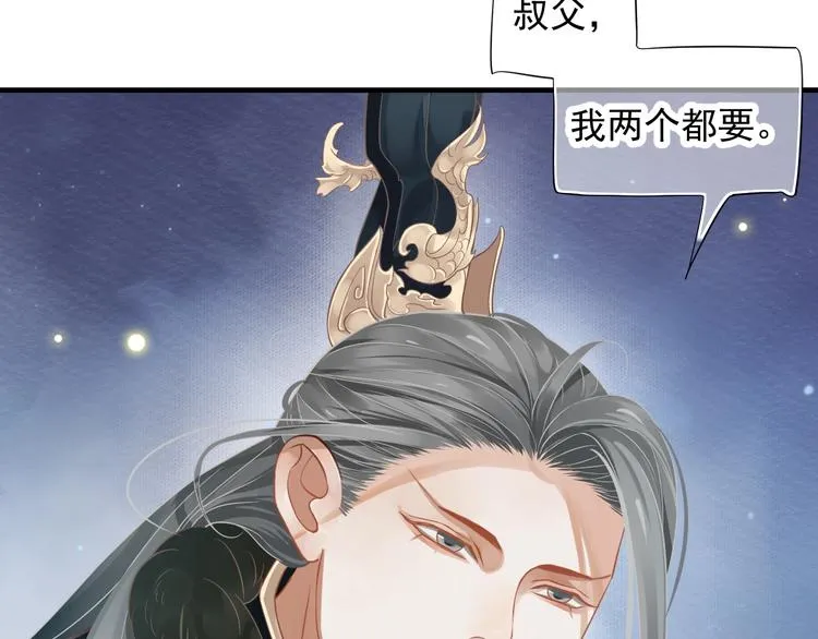第89话 纠结万分 第76页