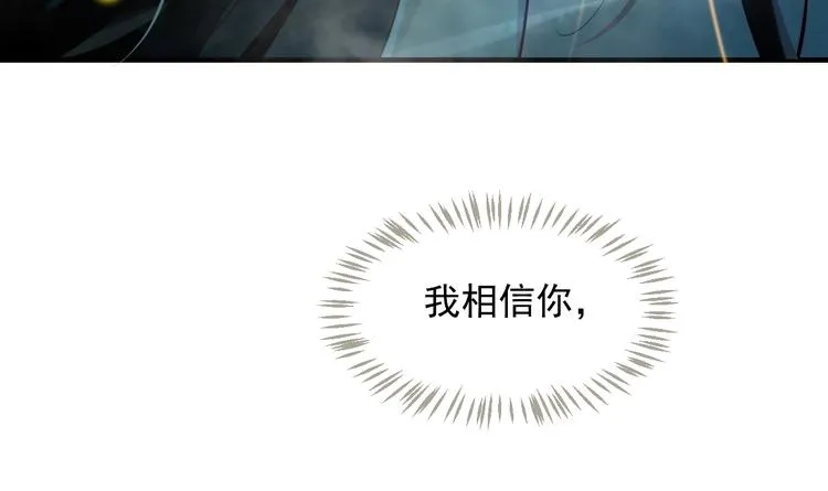 第89话 纠结万分 第104页