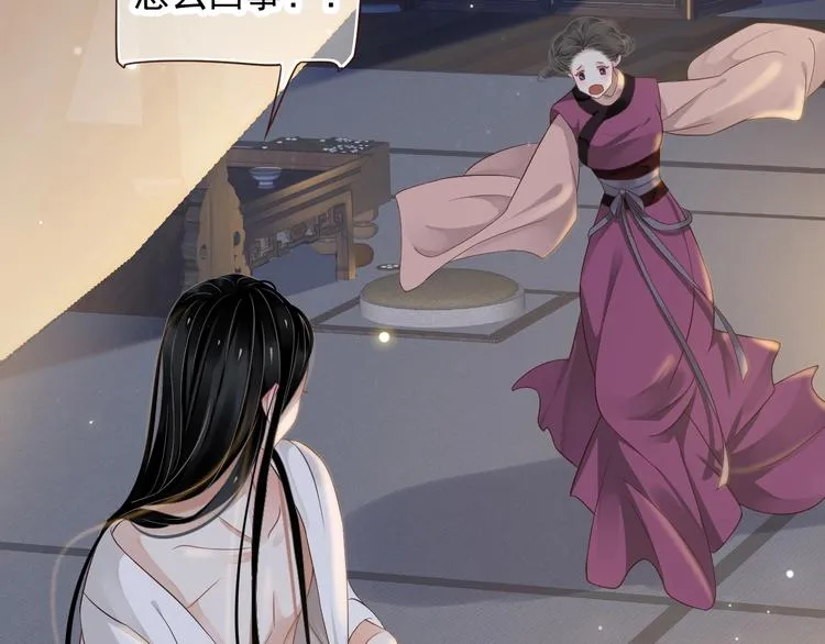 第90话 想看你穿婚服 第7页