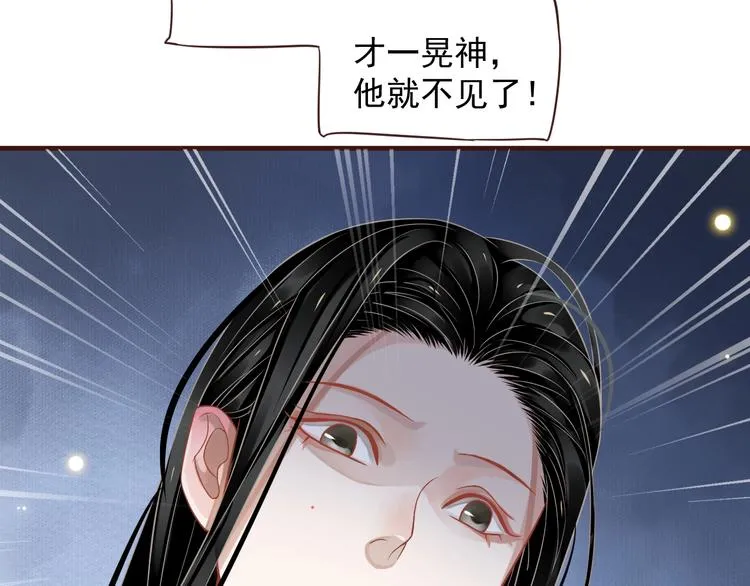 第90话 想看你穿婚服 第9页