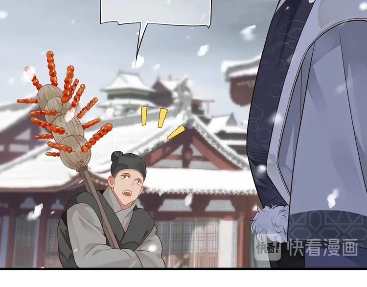 第90话 想看你穿婚服 第18页
