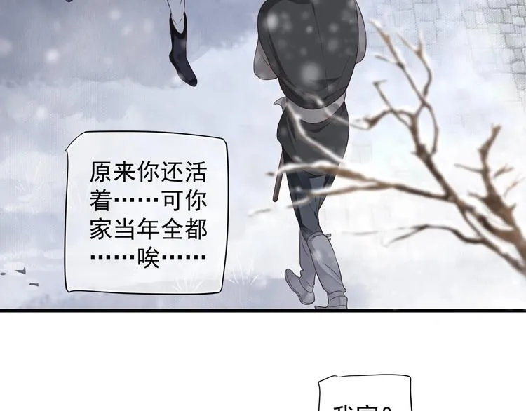 第90话 想看你穿婚服 第21页
