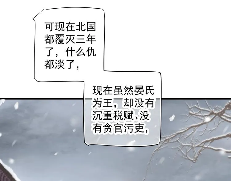 第90话 想看你穿婚服 第23页