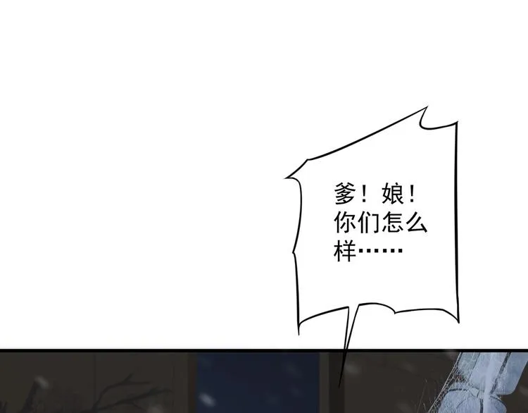 第90话 想看你穿婚服 第46页