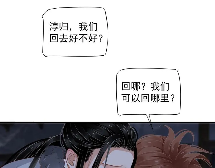 第90话 想看你穿婚服 第62页