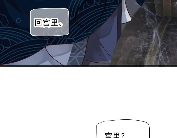 第90话 想看你穿婚服 第64页