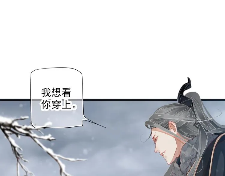第90话 想看你穿婚服 第121页