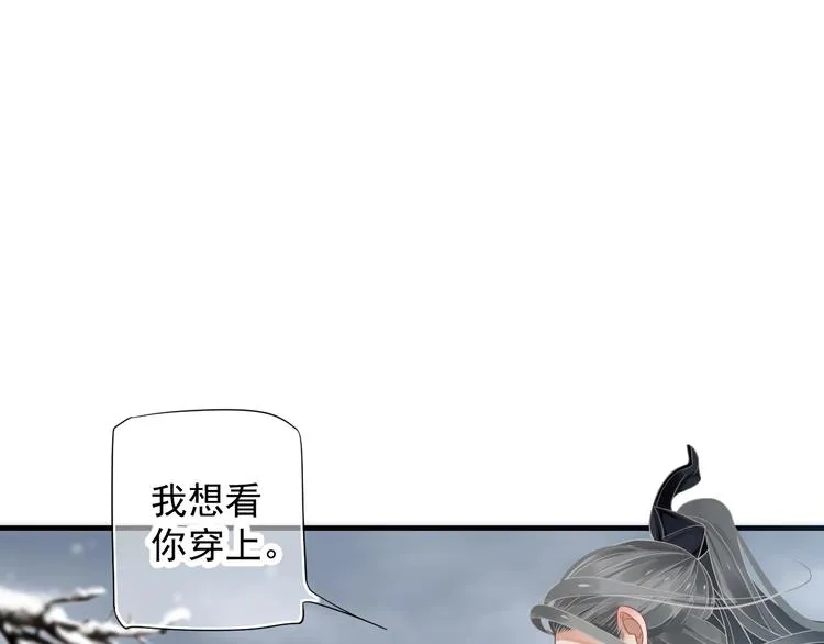 第91话 大婚之前 第8页