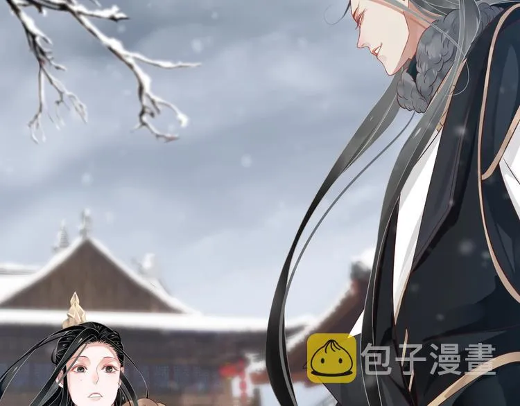 第91话 大婚之前 第9页