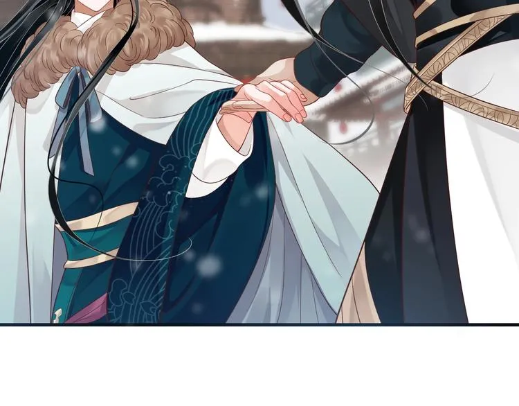 第91话 大婚之前 第10页