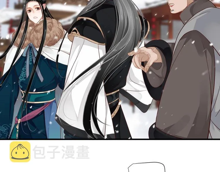 第91话 大婚之前 第13页