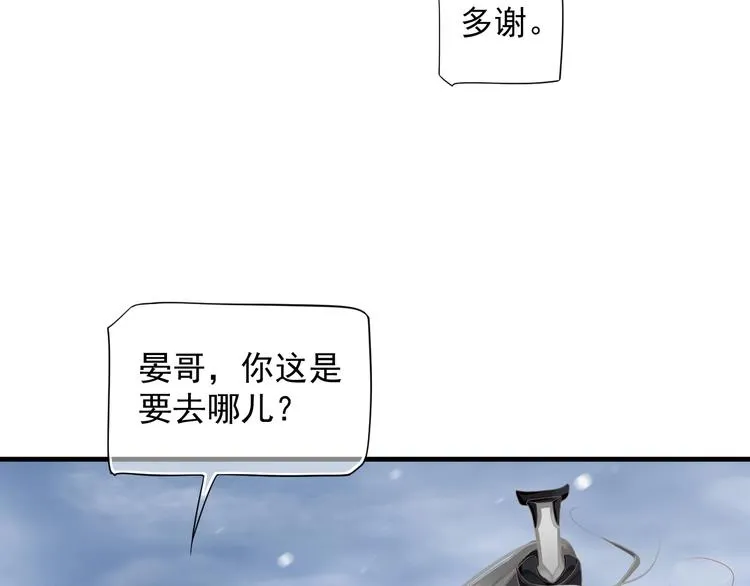 第91话 大婚之前 第14页