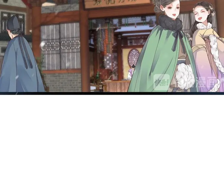 第91话 大婚之前 第19页
