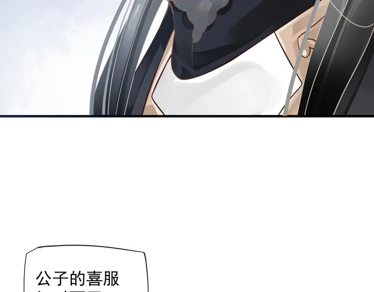 第91话 大婚之前 第25页