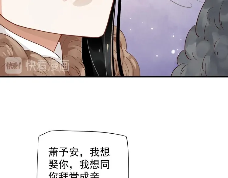 第91话 大婚之前 第34页