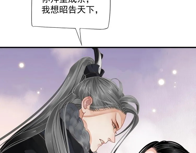 第91话 大婚之前 第35页
