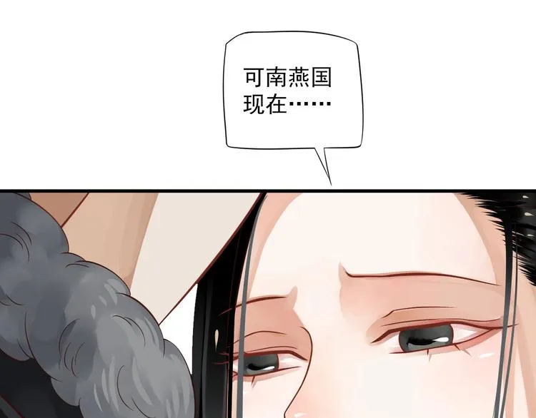 第91话 大婚之前 第42页