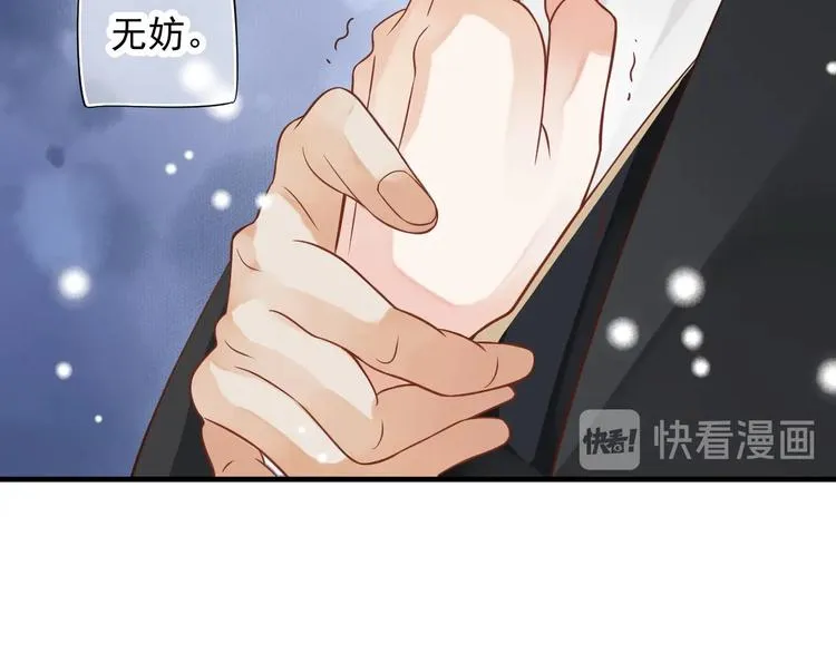 第91话 大婚之前 第47页