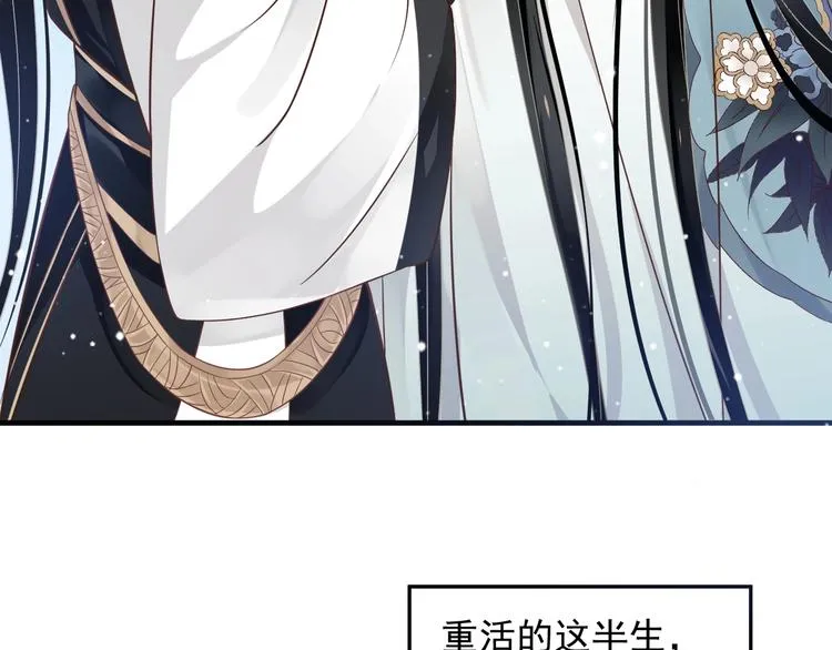 第91话 大婚之前 第53页