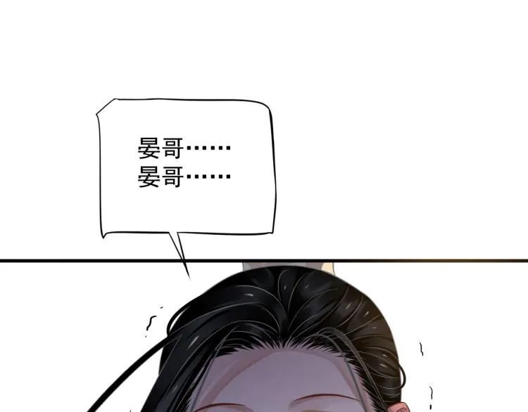 第92话 你没事就好…… 第6页