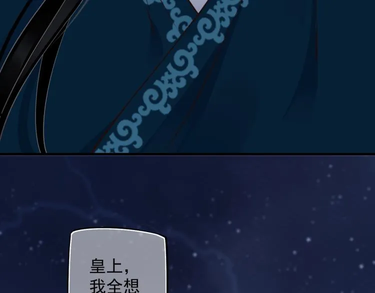 第92话 你没事就好…… 第8页