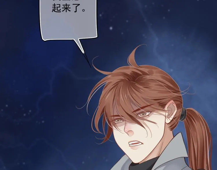 第92话 你没事就好…… 第9页