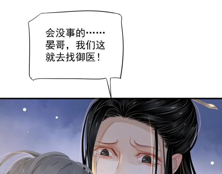 第92话 你没事就好…… 第24页