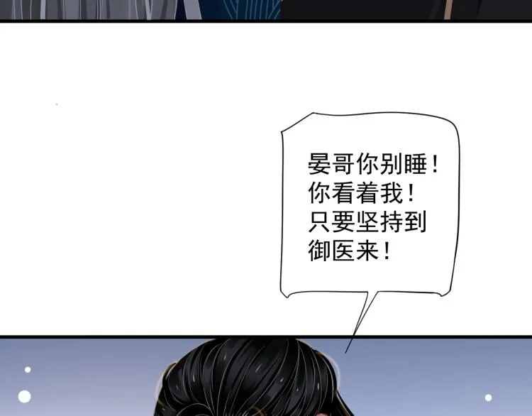 第92话 你没事就好…… 第26页
