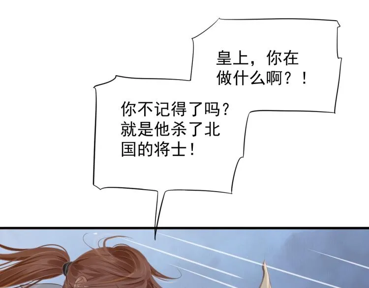 第92话 你没事就好…… 第33页
