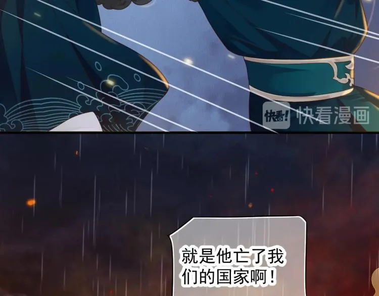 第92话 你没事就好…… 第35页