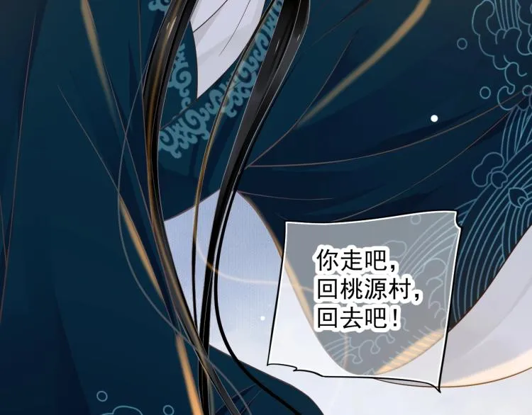 第92话 你没事就好…… 第56页