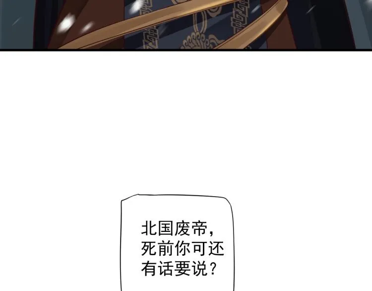 第92话 你没事就好…… 第84页